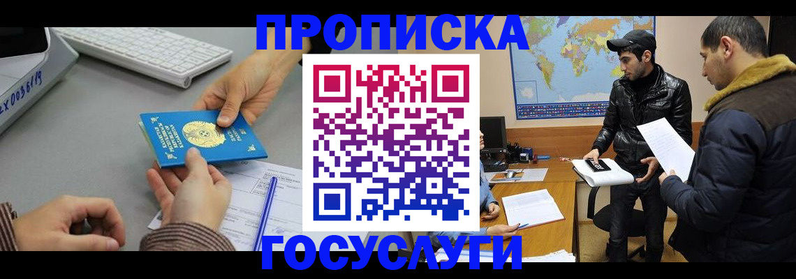 временная регистрация в Полевском