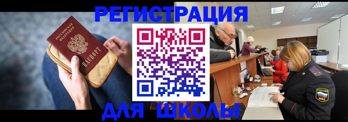временная регистрация 2025 в Полевском