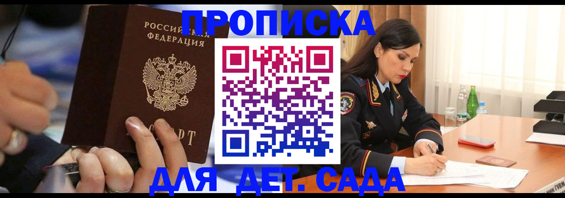 временная регистрация надежно в Полевском