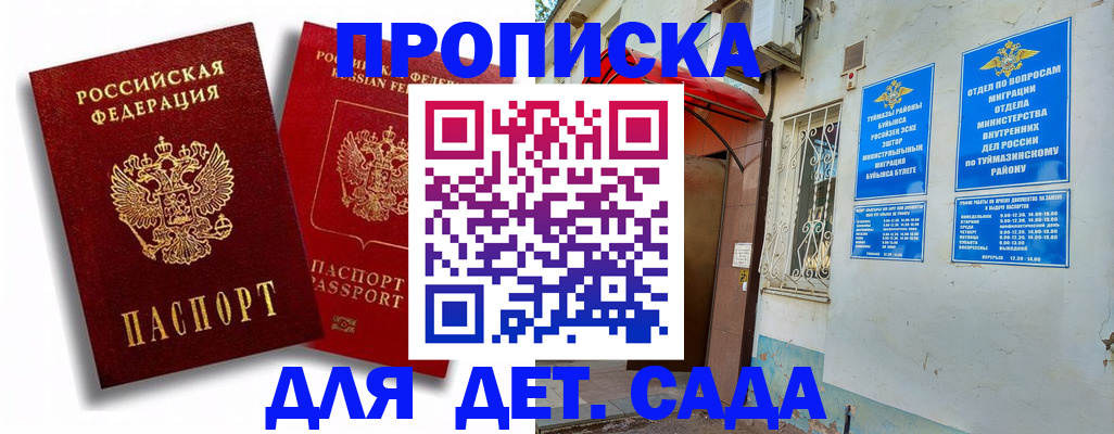 временная регистрация адрес в Полевском