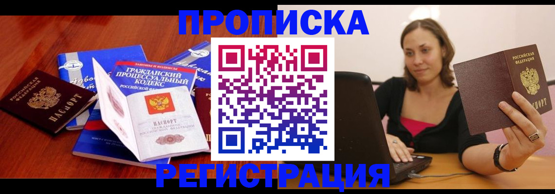 где прописаться в Полевском