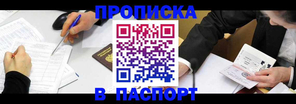 временная регистрация госуслуги в Полевском