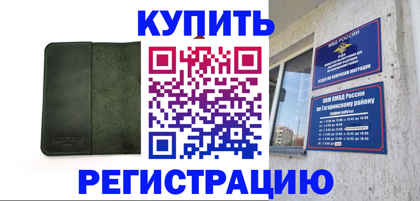 временная регистрация в квартире в Полевском