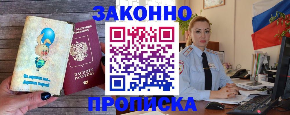 временная регистрация собственник в Полевском