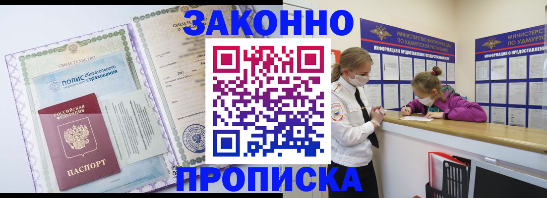 временная регистрация купить в Полевском